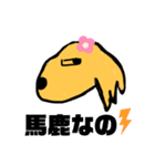 かわいー犬（個別スタンプ：6）