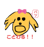 かわいー犬（個別スタンプ：8）