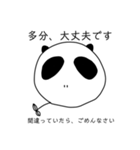 適当な人向けのスタンプ（個別スタンプ：14）