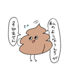 うんちのうんちゃん（個別スタンプ：1）