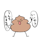 うんちのうんちゃん（個別スタンプ：20）