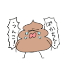 うんちのうんちゃん（個別スタンプ：23）