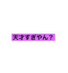 性格の良いスタンプ（個別スタンプ：4）