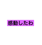 性格の良いスタンプ（個別スタンプ：5）
