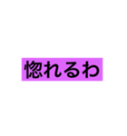 性格の良いスタンプ（個別スタンプ：10）