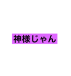 性格の良いスタンプ（個別スタンプ：12）