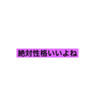 性格の良いスタンプ（個別スタンプ：24）