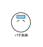 夏が来た！シンプルな丸顔スタンプ（個別スタンプ：11）