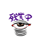 目は口程にものを言う（個別スタンプ：1）