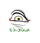 目は口程にものを言う（個別スタンプ：3）