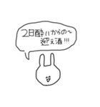 頭悪うさぎwith酒（個別スタンプ：6）