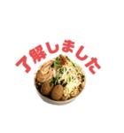 ワシのラーメン完全版（個別スタンプ：1）