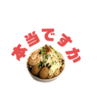 ワシのラーメン完全版（個別スタンプ：3）