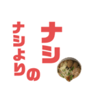 ワシのラーメン完全版（個別スタンプ：32）