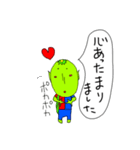 青赤ぽこ河童（個別スタンプ：2）