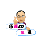 木村敦さん（個別スタンプ：4）
