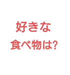 質問スタンプquestion stamp（個別スタンプ：2）