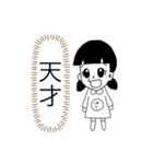 全肯定さっちゃん（個別スタンプ：2）