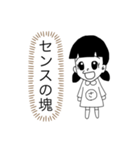 全肯定さっちゃん（個別スタンプ：9）