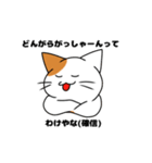 身にならないねこ（個別スタンプ：4）