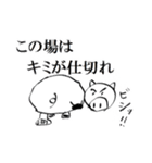 ふりむきブタ2（個別スタンプ：3）