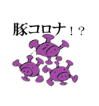 ふりむきブタ2（個別スタンプ：11）