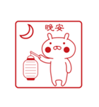 おぴょうさ4 －スタンプ的－ 台湾語版（個別スタンプ：7）