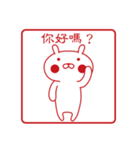 おぴょうさ4 －スタンプ的－ 台湾語版（個別スタンプ：11）
