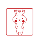 おぴょうさ4 －スタンプ的－ 台湾語版（個別スタンプ：19）