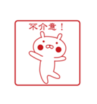 おぴょうさ4 －スタンプ的－ 台湾語版（個別スタンプ：21）