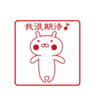 おぴょうさ4 －スタンプ的－ 台湾語版（個別スタンプ：33）