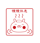 おぴょうさ4 －スタンプ的－ 台湾語版（個別スタンプ：35）