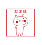 おぴょうさ4 －スタンプ的－ 台湾語版（個別スタンプ：37）