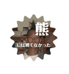 野生児のすすめ（個別スタンプ：5）