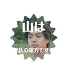 野生児のすすめ（個別スタンプ：8）
