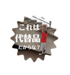 野生児のすすめ（個別スタンプ：9）