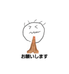 ファンタスティック・ハンドマン（個別スタンプ：1）