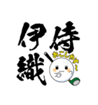 侍伊織 vol1（個別スタンプ：23）