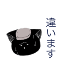 事実関係を否定するネコ（個別スタンプ：3）