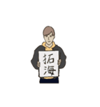 たくみのちょいださスタンプ（個別スタンプ：1）