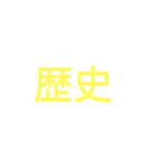時間割修正後3つ目（個別スタンプ：3）