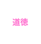 時間割修正後3つ目（個別スタンプ：13）