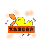 ヒヨコかアヒル（個別スタンプ：9）
