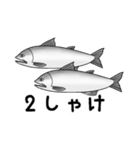 全世界のしゃけを愛する人々へ（個別スタンプ：3）