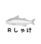 全世界のしゃけを愛する人々へ（個別スタンプ：10）