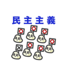 主義にハマるもちこちゃ シリーズ13（個別スタンプ：2）