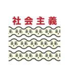主義にハマるもちこちゃ シリーズ13（個別スタンプ：3）