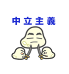 主義にハマるもちこちゃ シリーズ13（個別スタンプ：10）