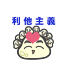 主義にハマるもちこちゃ シリーズ13（個別スタンプ：14）