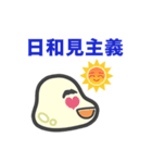 主義にハマるもちこちゃ シリーズ13（個別スタンプ：15）